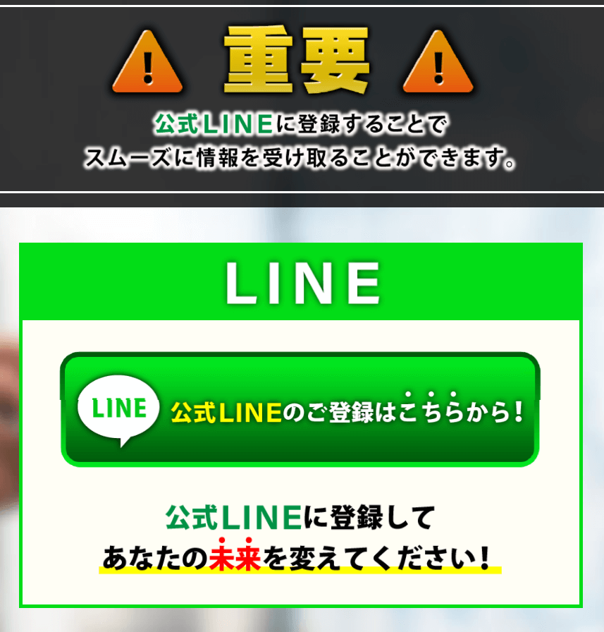 LINE遷移